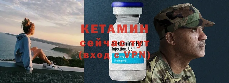 КЕТАМИН ketamine  Муравленко 